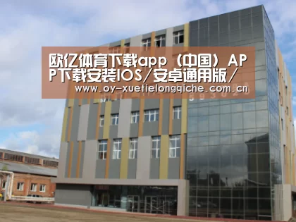 俄罗斯克麦罗沃洲办公楼