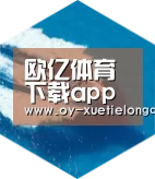 欧亿体育六项技术 品质先行