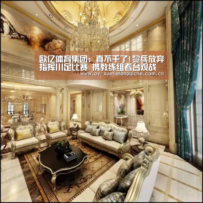 欧亿体育集团