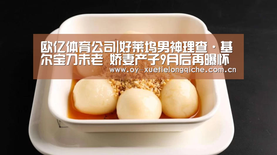 欧亿体育公司