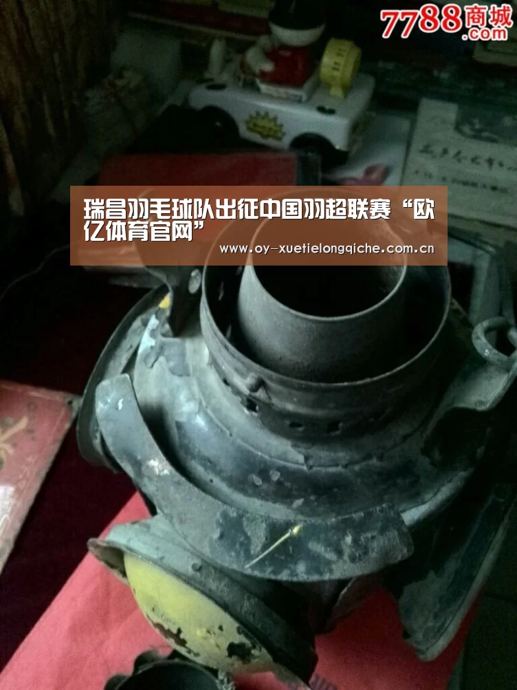 瑞昌羽毛球队出征中国羽超联赛“欧亿体育官网”(图4) 欧亿体育平台