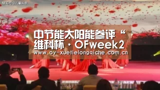 欧亿体育公司