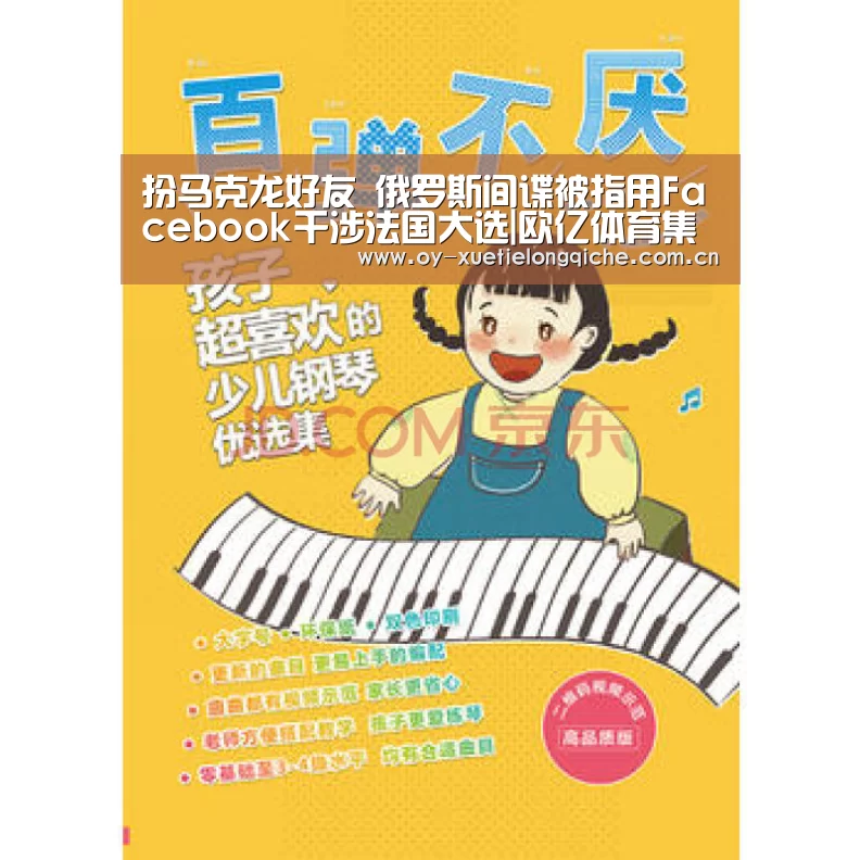 欧亿体育集团