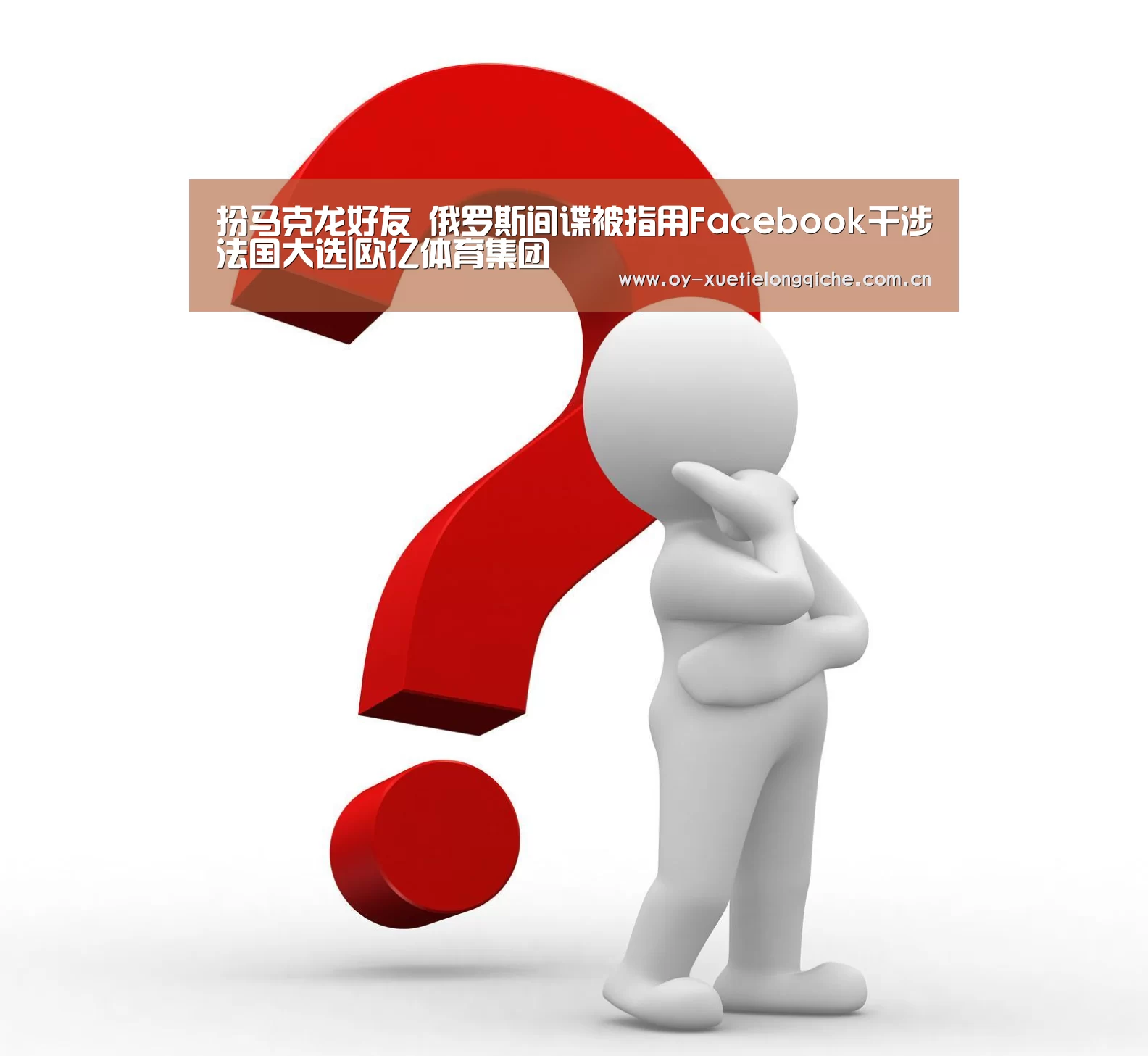 欧亿体育官网