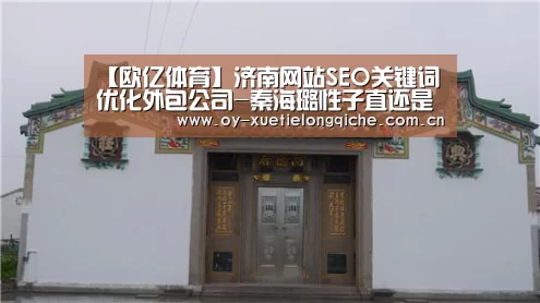 欧亿体育