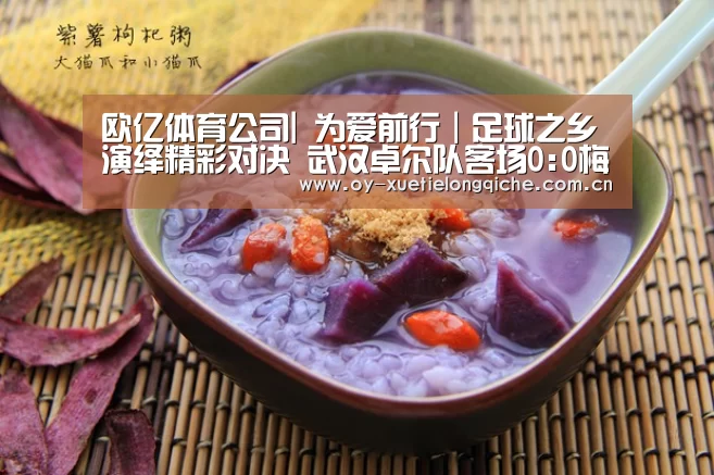 欧亿体育公司|
为爱前行|足球之乡演绎精彩对决 武汉卓尔队客场0:0梅州客家队(图2) 欧亿体育集团
