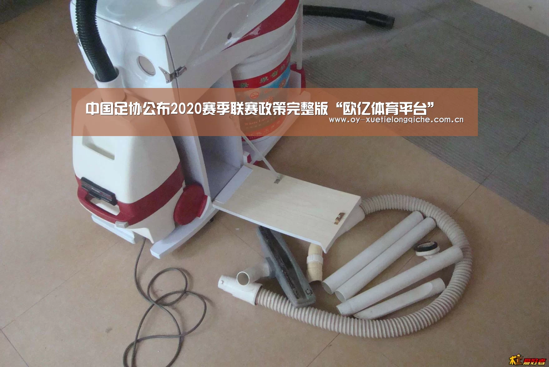 中国足协公布2020赛季联赛政策完整版“欧亿体育平台”(图3) 欧亿体育官网