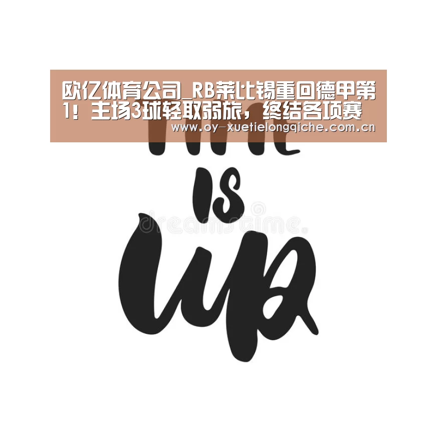 欧亿体育集团