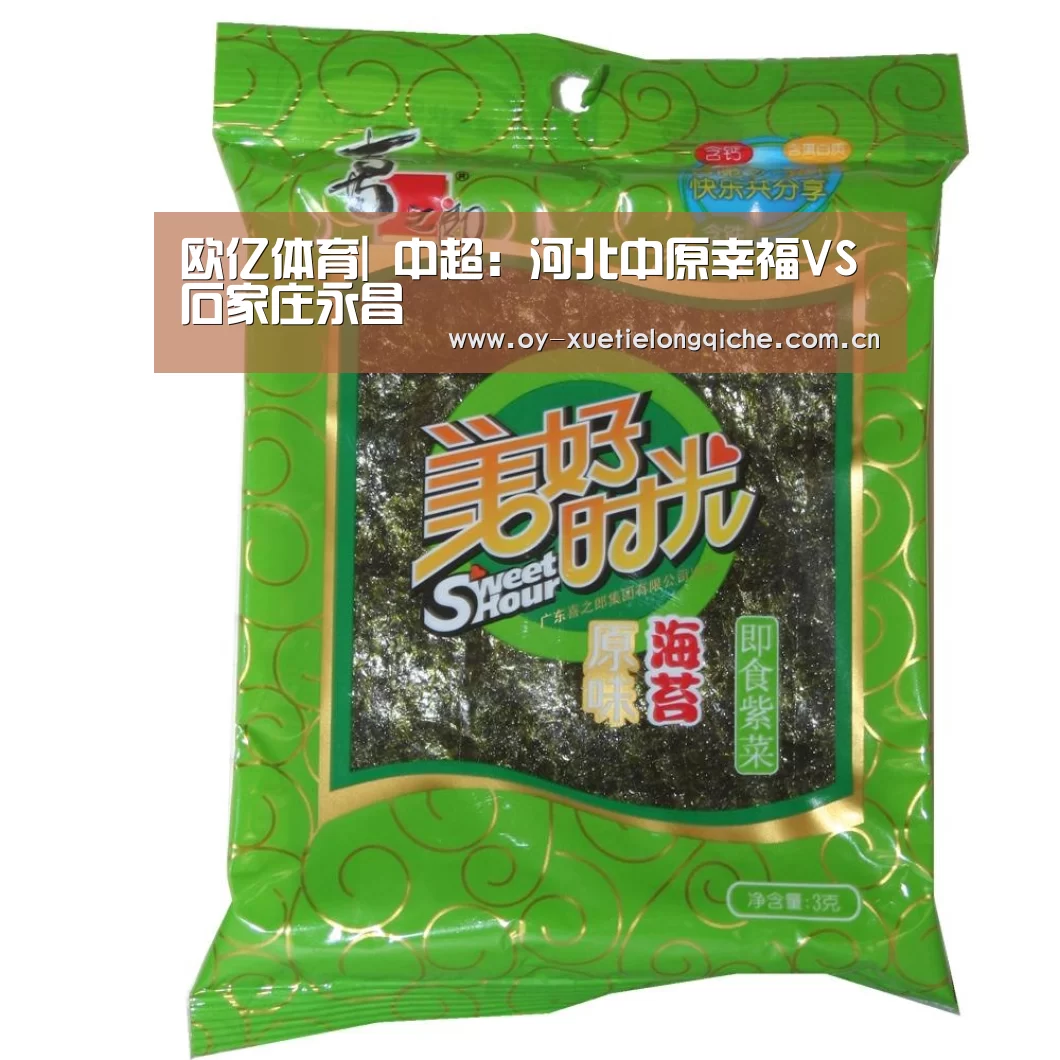 欧亿体育官网