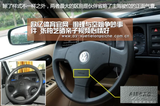 欧亿体育官网-懒理与空姐争吵事件 张柏芝晒亲子视频心情好