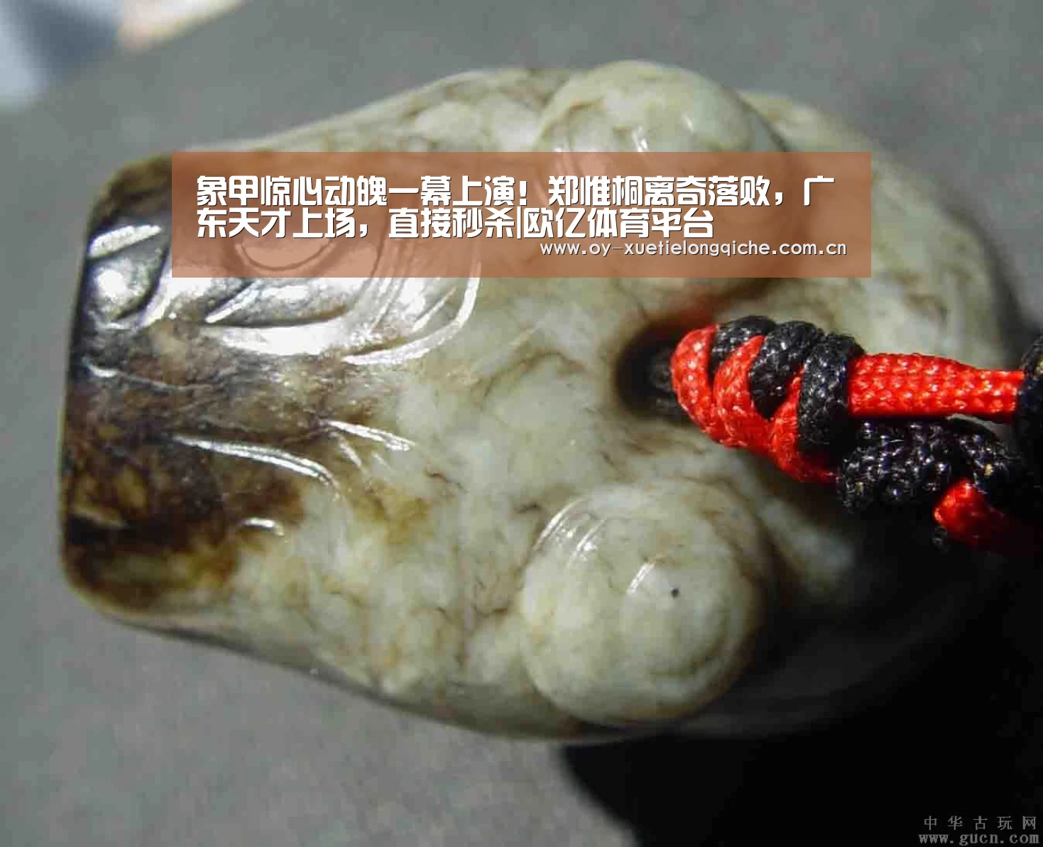 象甲惊心动魄一幕上演！郑惟桐离奇落败，广东天才上场，直接秒杀|欧亿体育平台