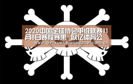欧亿体育官网