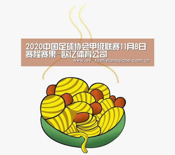 欧亿体育