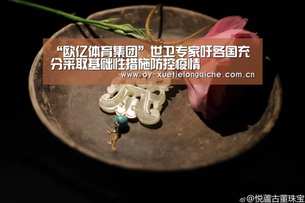 欧亿体育